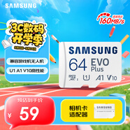 三星（SAMSUNG）64GB TF(MicroSD)存儲卡 EVO白卡 U1 A1 V10 手機平板行車(chē)記錄儀游戲機switch內存卡 讀速160MB/s