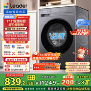 統(tǒng)帥（Leader）海爾智家出品 滾筒洗衣機全自動 10KG懶人洗衣機 以舊換新 家電國家補貼 3D仿生內(nèi)筒XQG100-L506S
