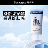 露得清【直播專享】輕透防曬霜SPF50+男女高倍防曬隔離防水防汗戶外50ml