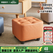 家逸小凳子家用沙發(fā)凳實(shí)木小板凳客廳茶幾矮凳換鞋凳網(wǎng)紅腳踏坐墩