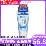 肌研（Hada Labo）樂(lè )敦極潤控油祛痘補水清潔保濕潔面泡沫洗面奶男女可用160ml 樂(lè )敦肌研玻尿酸潔面乳100g