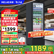 美菱（MeiLing）立式展示柜 冷藏保鮮柜商用立式冰柜單門(mén)多門(mén)透明玻璃冰箱超市便利店飲料啤酒柜陳列展示柜 SC-319LV7【單門(mén)】風(fēng)直冷