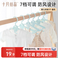 十月結(jié)晶嬰兒衣架寶寶家用晾曬衣架小孩兒童可調(diào)節(jié)伸縮衣架5個(gè) 藍(lán)色
