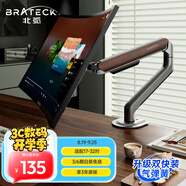 Brateck北弧 顯示器支架 機械臂 顯示器機械臂 電腦支架 旋轉屏幕支架 適配卓威增高架子17-32吋 E350ez棕