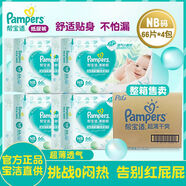幫寶適紙尿褲尿褲拉拉清新超薄干爽透氣嬰兒尿不濕 [整箱]紙尿褲XL碼4包