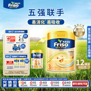 Friso港版金裝美素佳兒6HMO易吸收乳脂幼兒配方奶粉3段 800g*12罐/箱