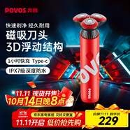 奔騰（POVOS）剃須刀電動刮胡刀胡須刀全身水洗快充PQ9700珊瑚紅送男友送老公送男生日送老公父親節(jié)禮物國家補(bǔ)貼