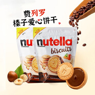 費列羅（FERRERO）能多益Nutella 榛子巧克力夾心餅干304g *2袋