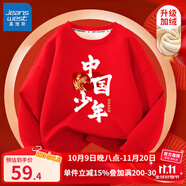 真維斯男童加絨衛(wèi)衣拜年服兒童新年衣服冬季紅色本命年青少年童裝上衣 紅 J中國龍少年 150