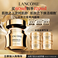 蘭蔻菁純面霜60ml輕盈版玻色因抗皺滋潤(rùn)保濕護(hù)膚套裝生日禮物送女友