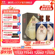 國窖1573【雙11搶先購】濃香型高度白酒 過(guò)節送禮 收藏 生命中的那壇酒 55%vol 1L 2壇 書(shū)香門(mén)第