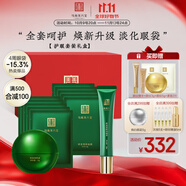 馬應(yīng)龍八寶淡化眼袋組合眼袋眼霜15g眼部精華15ml眼貼膜10對改善眼袋