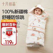 十月結(jié)晶新生兒嬰兒抱被襁褓防風(fēng)保暖可調(diào)綁帶防蹬被秋冬厚夾棉 山野露營(yíng)