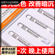 善宜【官方正品】善宜活性精純vc修護粉非賽貝格提亮膚色去黑色素精華 默認香型規(guī)格