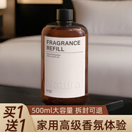 菓凱（GuOKaI）桂花香薰精油補充液加濕器專(zhuān)用家用室內持久臥室房間香氛廁所除臭 反轉巴黎（溫柔清甜香水調） 【兩瓶裝，到手1L更劃算】送藤條