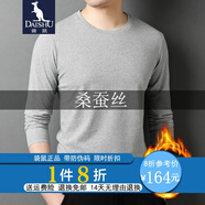 袋鼠 長(cháng)袖T恤男圓領(lǐng)秋冬休閑含桑蠶絲體恤男裝時(shí)尚商務(wù)純色中青年上衣 中灰（加絨）3007 165/M(建議100-120斤)