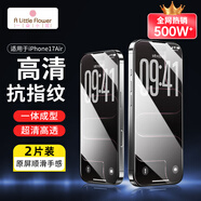 ALittleFlower適用iPhone17 Air鋼化膜蘋(píng)果17Air手機膜高清防塵防指紋全包邊貼膜全屏覆蓋不頂手機殼保護膜2片