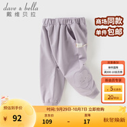 戴維貝拉（DAVE＆BELLA）兒童褲子2025秋季新款女童針織哈倫褲女寶寶大PP褲小童束腳褲 紫色【現貨】 73 cm（建議身高66-73cm）