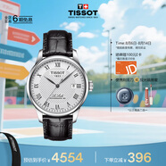 天梭（TISSOT）龔俊同款手表 力洛克系列男表 瑞士自動(dòng)機械皮帶商務(wù)表畢業(yè)禮物