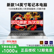 惠日普國行【2025新款英特爾+酷睿i7】筆記本電腦高性能金屬剪輯設計商務(wù)辦公大學(xué)生便攜輕薄本AI游戲本 【輕薄辦公】14英寸+4K窄邊全面屏藍光級 16G運行 1024G超速固態(tài)硬盤(pán)