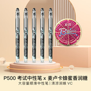 百樂(lè )（PILOT）P500黑色中性筆0.5簽字筆5支套裝和I'MINT 麥盧卡蜂蜜103gVC清涼潤喉糖西柚味