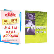機能藥理學(xué)實驗教程