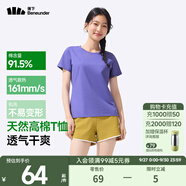 蕉下（beneunder）正肩棉質(zhì)短袖T恤女士25新款輕薄透氣休閑百搭圓領(lǐng)上衣女GP930 幻霧紫 XL
