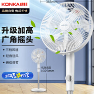 康佳（KONKA）電風(fēng)扇七葉柔和輕音大風(fēng)量落地扇家用風(fēng)扇節(jié)能低噪交流定頻電扇廣角搖頭 KF-L17D(升級(jí)款）