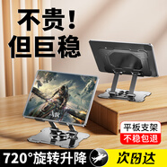 左嶼 手機支架ipad平板支架懶人桌面支架床頭直播游戲追劇多功能小巧折疊【可升降調節(jié)】360°旋轉 平板+手機款【升級款】碳鋼黑*送小扳手調節(jié)承重