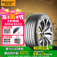 德國馬牌（Continental）輪胎/自修補輪胎 205/55R16 91V FR UC7 CS適配大眾朗逸 別克凱越