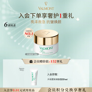 法兒曼（VALMONT）幸福面膜煥膚面膜15ml抗皺涂抹面膜護(hù)膚品法爾曼生日禮物送女友