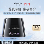 EAORON澳容海藻面霜50g男女士補(bǔ)水保濕舒緩修護(hù)修紅節(jié)日禮物