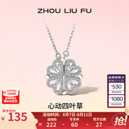 周六福（ZLF） S925銀飾四葉草項(xiàng)鏈女心動(dòng)吊墜一款兩戴鏈墜送禮 鏈墜鏈長(zhǎng)40+5cm