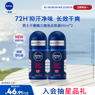 妮維雅（NIVEA）男士干爽魄力爽身走珠液50ml*2（腋下止汗露 抑汗干爽）