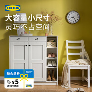 宜家（IKEA）VITBERGET維特貝里特鞋柜入戶(hù)玄關(guān)柜大容量?jì)ξ锕瘳F代 白色105x40x107cm