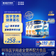 雅培全安素特醫(yī)全營養(yǎng)配方粉 900g*4 麥香味 補充蛋白質(zhì) 中老年營養(yǎng)粉