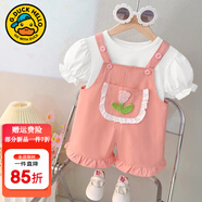 G.DUCKKIDS小黃鴨童裝女夏裝一周歲衣服女寶寶0-3歲嬰兒套裝5小童女孩兩件套 郁金香口袋背帶套裝粉色 90 尺碼1~2歲【 80-90cm】