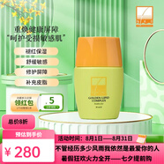 閱膚旗艦正品皮膚屏障修復(fù)霜密集亮膚霜皮脂精華亮膚膠 皮脂精華素20ml