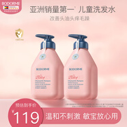 貝德美藍甘菊兒童洗發(fā)水3-4-6-12歲無硅油弱酸性洗發(fā)露男女孩用520ml*2