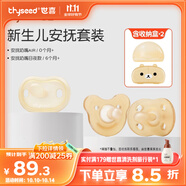 世喜安撫奶嘴0-6個月以上防脹超輕日夜1-3歲替換哄睡神氣