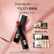 圣羅蘭（YSL）小黑條口紅321啞光唇膏化妝品七夕情人節(jié)禮物生日禮物