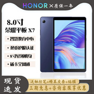 榮耀平板X(qián)7 平板電腦8英寸C3學(xué)習考研平板手機通iPad護眼屏 前黑后深海藍 WIFI華為C38寸套餐一