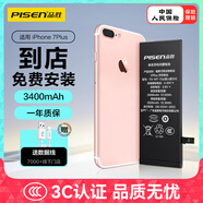 品勝蘋果7P電池【到店免費(fèi)安裝】3C認(rèn)證 iphone7Plus電池 超續(xù)航版3400mAh蘋果電池 手機(jī)內(nèi)置電池更換 