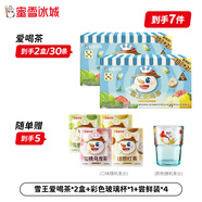 胖東來(lái)代購冷泡茶養生茶【秒殺】雪王愛(ài)喝茶烏龍茶花果茶袋泡茶多口味冷 7種口味月享裝【到手34包茶】