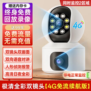 好趣2025新款監(jiān)視攝影鏡頭家用室內(nèi)遠(yuǎn)程手機(jī)無(wú)線 線高清監(jiān)控錄影機(jī)雙 [送99年免費(fèi)流量]雙鏡頭4G版續(xù)航 30天循環(huán)錄影1080p
