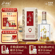 水井坊 井臺(tái) 52度 500ml 單瓶裝 濃香型白酒