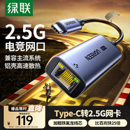 綠聯(lián) 2.5G千兆有線網(wǎng)卡Type-C轉(zhuǎn)RJ45網(wǎng)口轉(zhuǎn)換器網(wǎng)線轉(zhuǎn)接頭適用蘋果Mac mini華為筆記本臺式機平板NAS