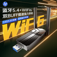 惠普（HP）WiFi6免驅(qū) USB無線網(wǎng)卡 無線WiFi接收器5G雙頻 臺式筆記本電腦WiFi接收器發(fā)射器 【AX900-WiFi6】WiFi藍(lán)牙-雙天線