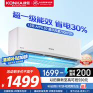 kmini（KMNII）空調 家電補貼20% 變頻 新能效 快速冷暖  獨立除濕 一鍵節能省電  以舊換新 壁掛式空調 1.5匹 一級能效 適用【16-20㎡】