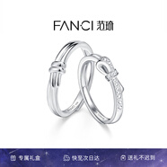范琦（Fanci） 簡(jiǎn)單愛(ài)情侶對戒戒指蝴蝶結可調節七夕情人節禮物送女友送 簡(jiǎn)單愛(ài)對戒
